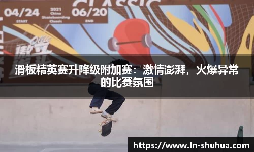 球速体育官网
