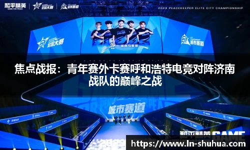 球速体育