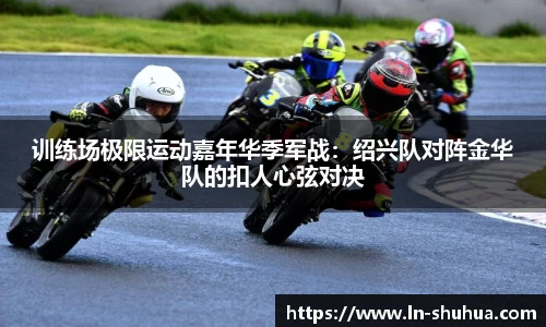 球速体育