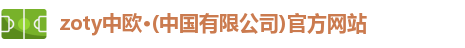 中欧体育